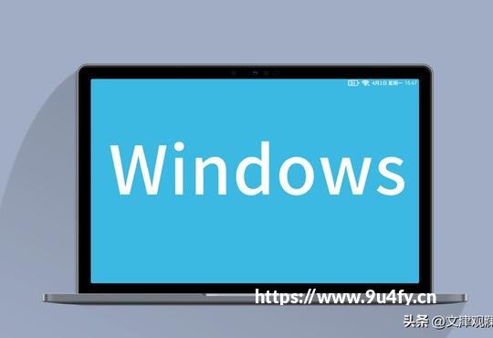 Windows“刷新”功能回归指南,是微软无奈的阳谋